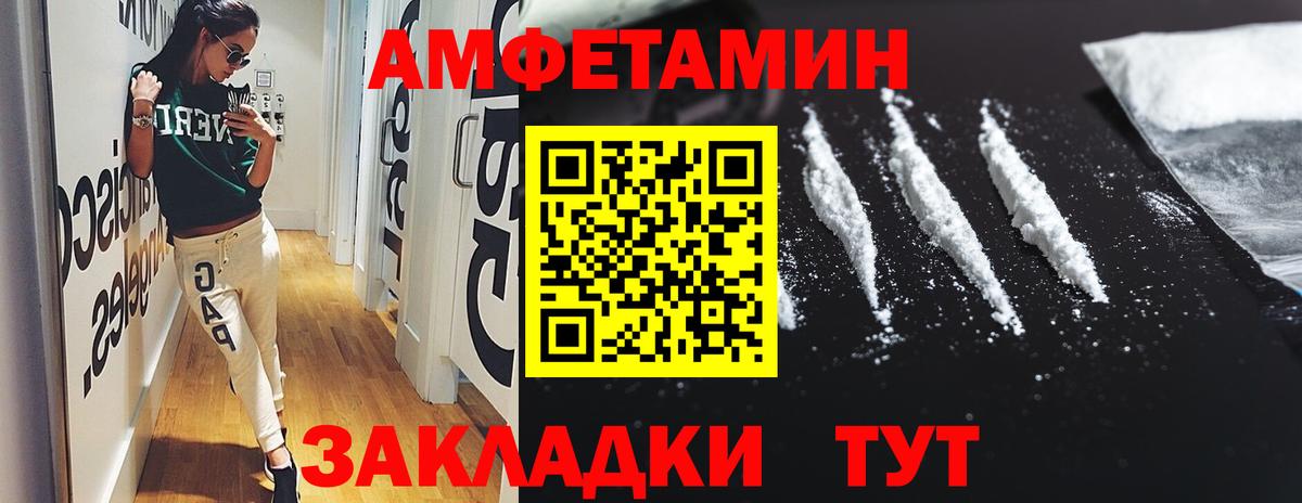 АМФЕТАМИН 97% Избербаш