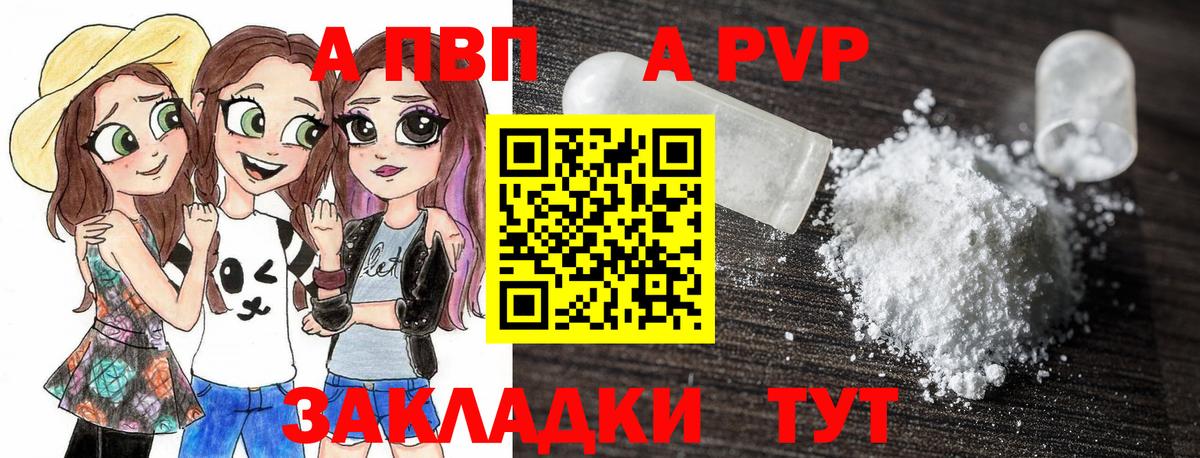 А ПВП кристаллы Избербаш