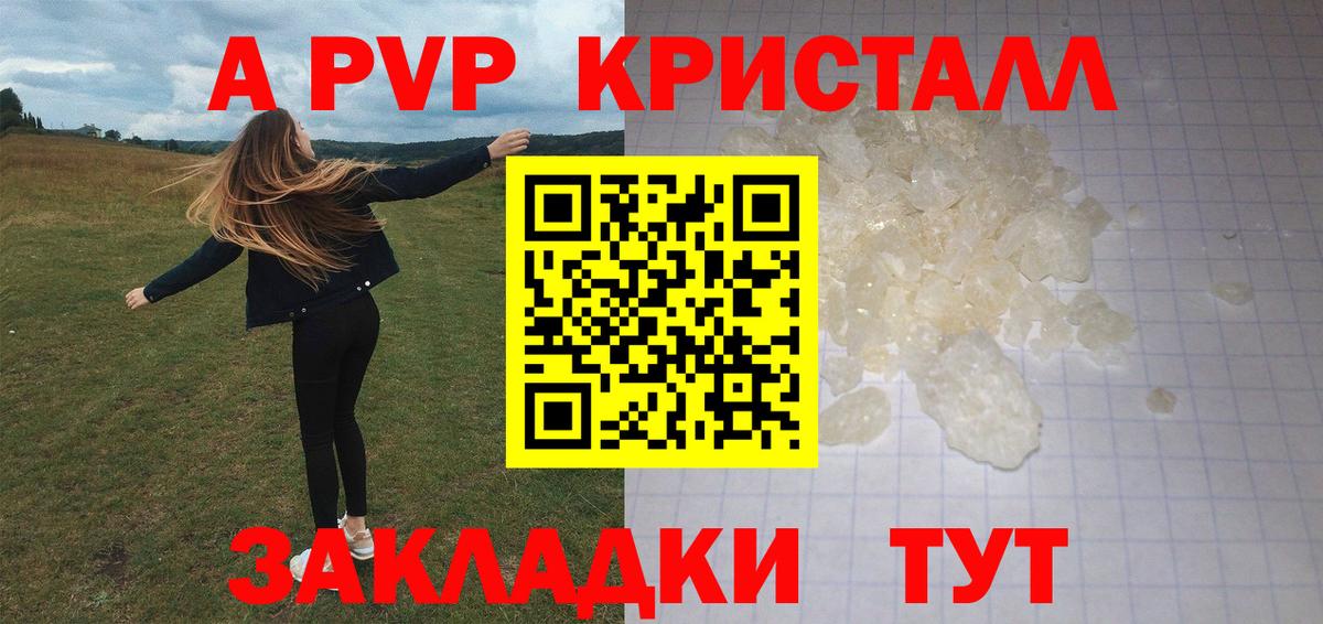 A-PVP мука  Вход с VPN  Избербаш  Alpha PVP Соль  A-PVP Crystall 