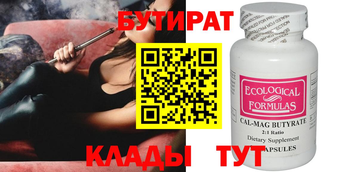 Избербаш  Бутират буратино  БУТИРАТ  Вход с VPN 