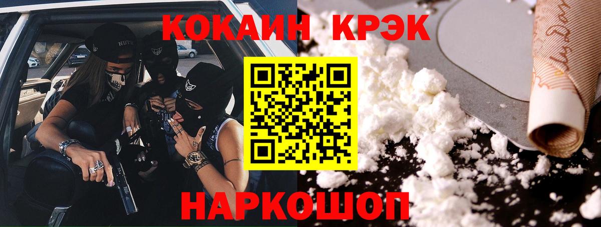 Кокаин 97%  COCAIN  COCAIN Эквадор  Избербаш  Вход с VPN 