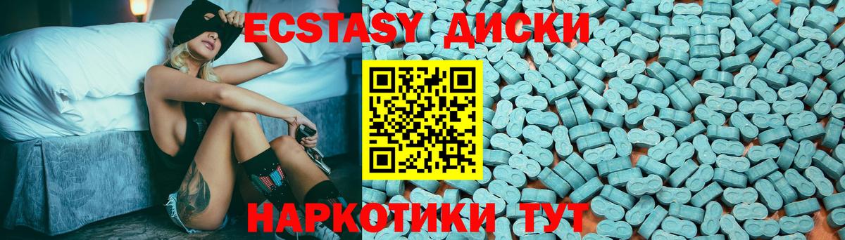 Ecstasy  Вход с VPN  Избербаш  Экстази 280 MDMA 