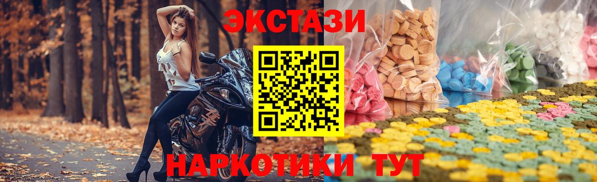 Экстази MDMA Избербаш