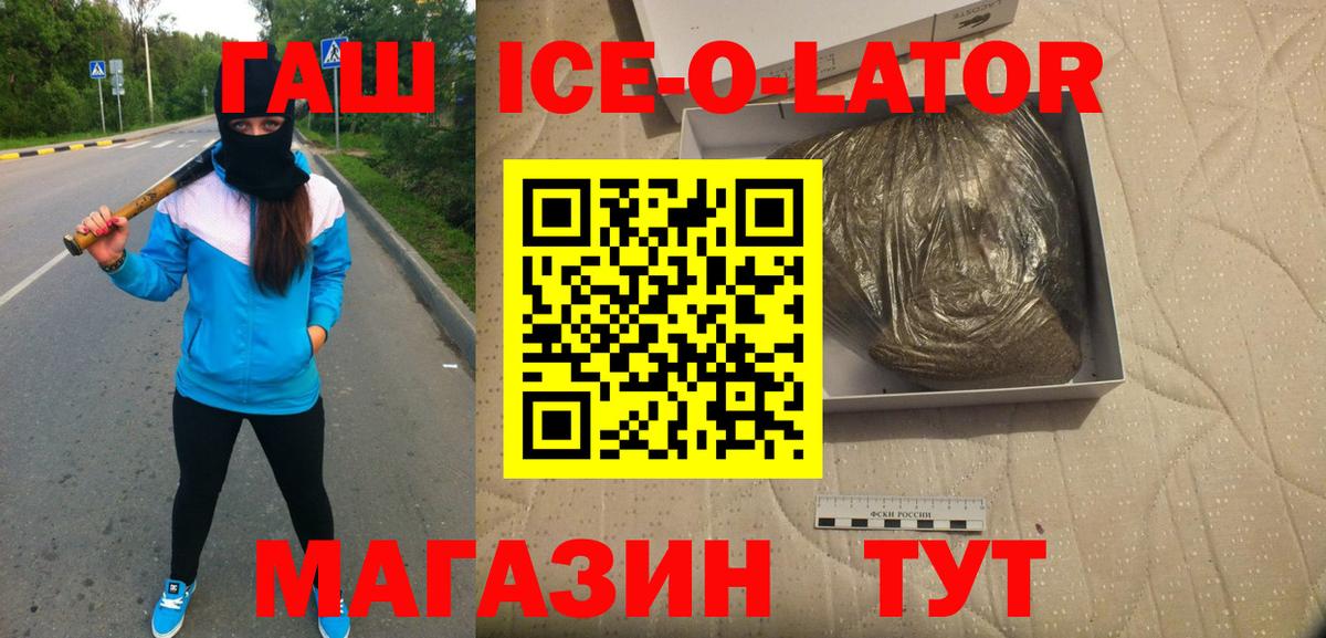 Избербаш  ГАШ ice o lator  Вход с VPN 