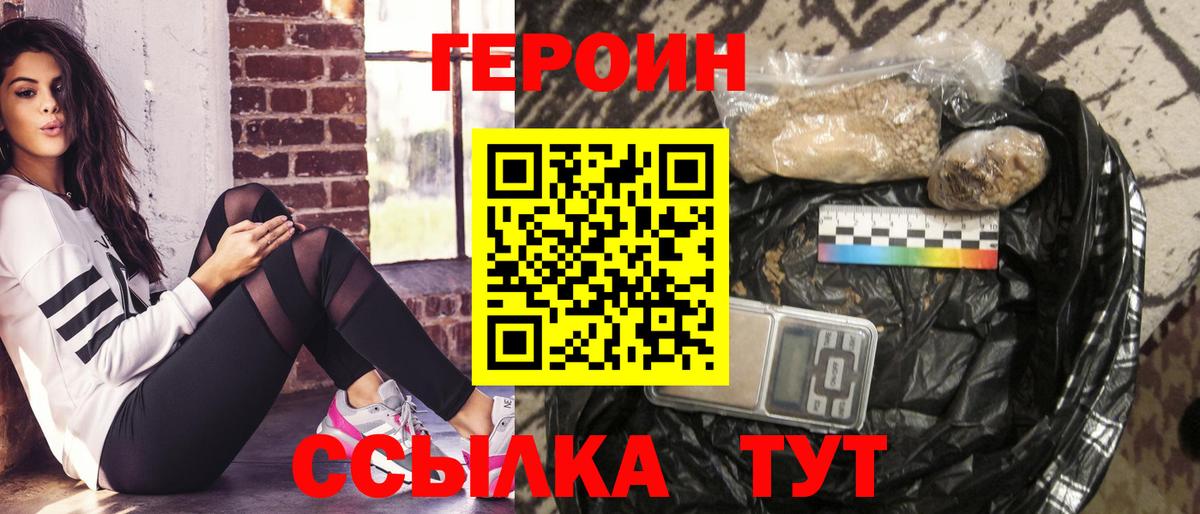 Героин  Героин афганец  Вход с VPN  Избербаш 