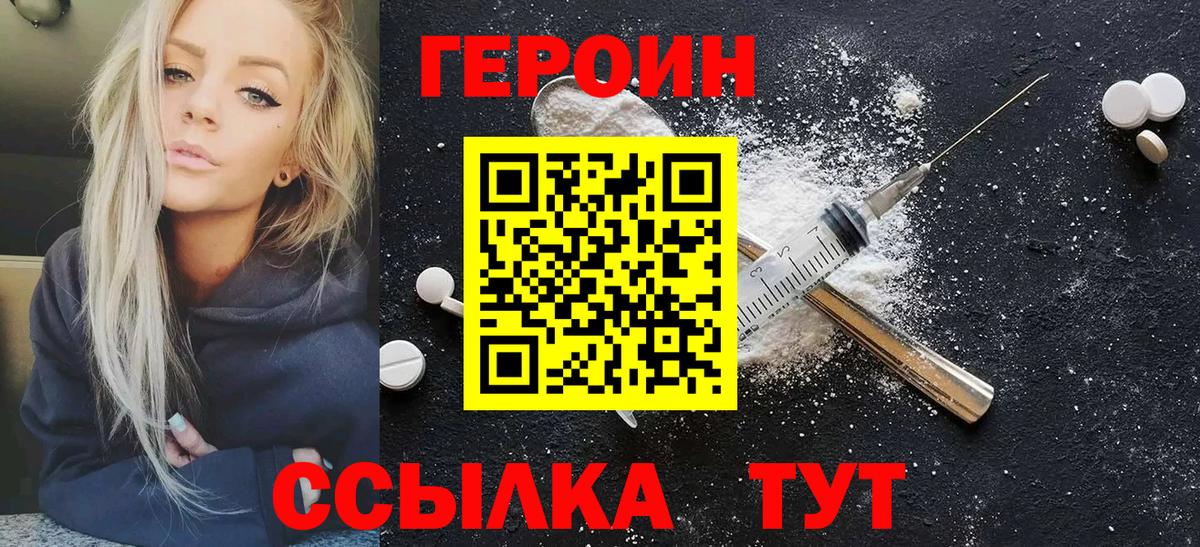 Героин белый Избербаш