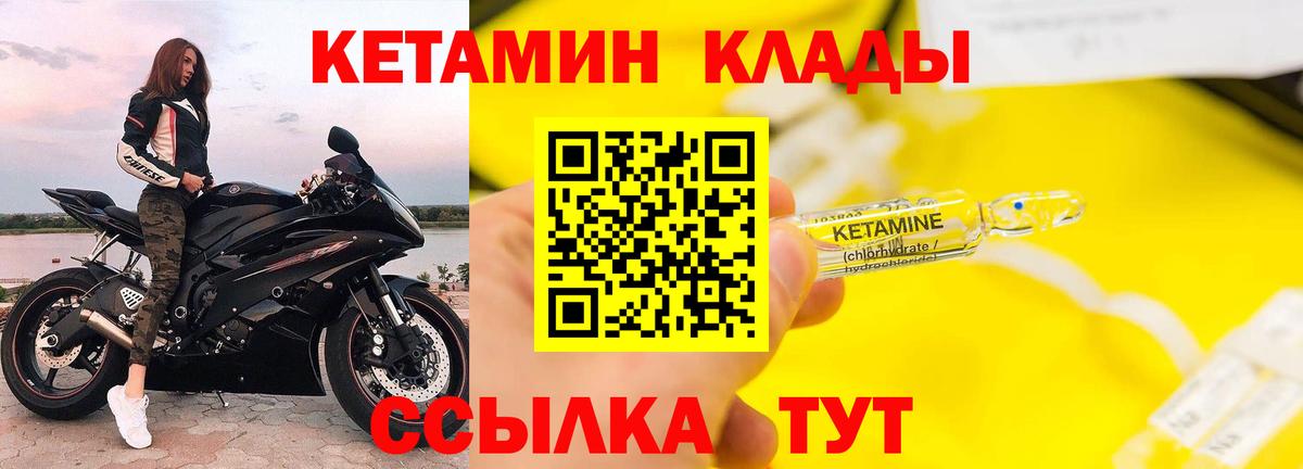 КЕТАМИН VHQ  Вход с VPN  Избербаш 