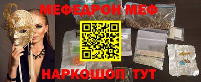 MESCALINE Бузулук