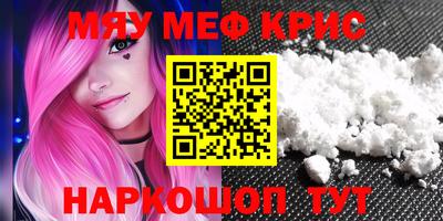 MESCALINE Бузулук