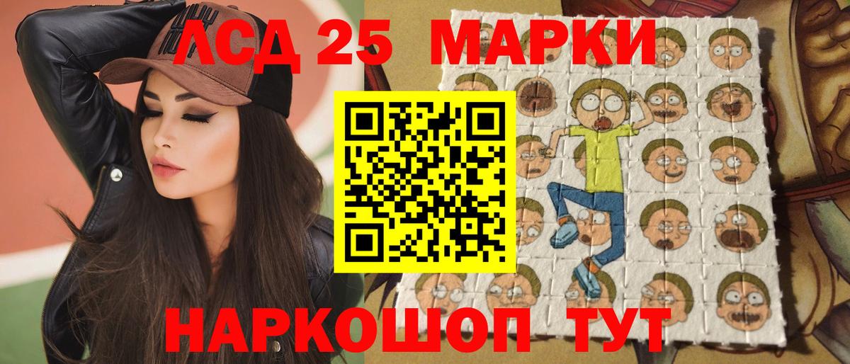 Лсд 25 экстази ecstasy Избербаш