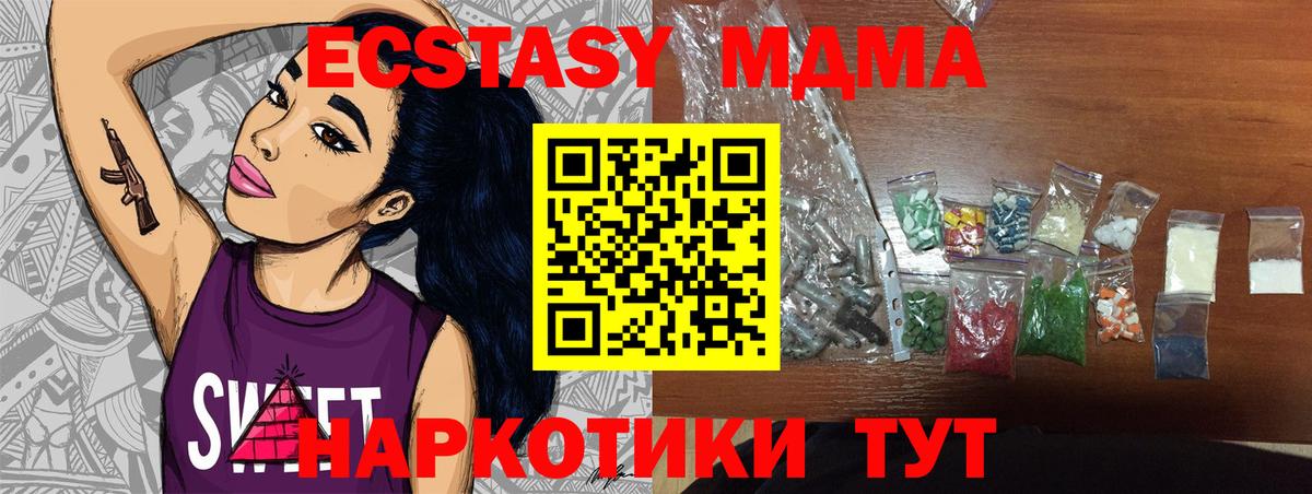 MDMA crystal  Вход с VPN  Избербаш  МДМА кристаллы 