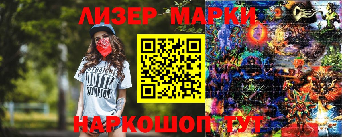 Наркотические марки 1,5мг Избербаш