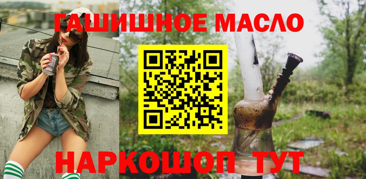 Дистиллят ТГК вейп с тгк  Вход с VPN  ТГК гашишное масло  Избербаш 