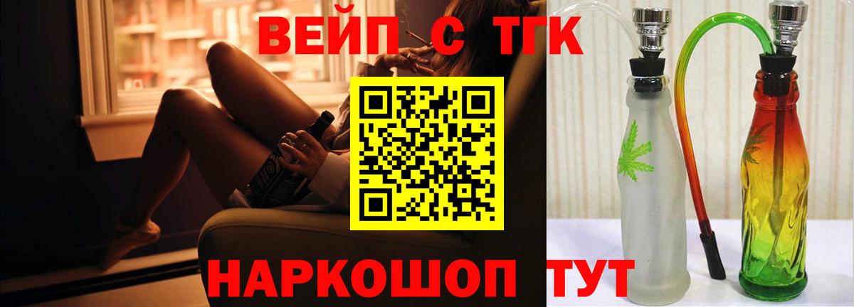 ТГК гашишное масло Избербаш